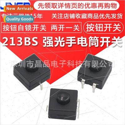 213BS Strong light flashlight swch Push button self-locking