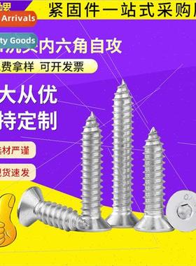 304 hexagon socket self-tapping screws DIN7991 flat head hex