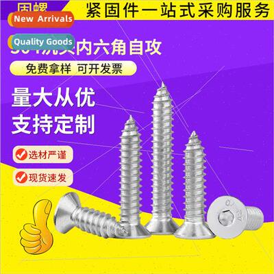 304 hexagon socket self-tapping screws DIN7991 flat head hex