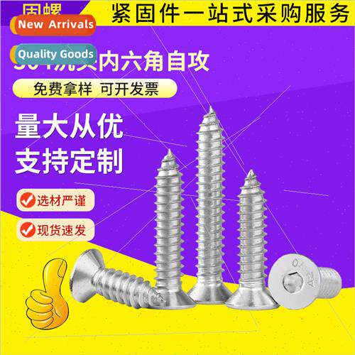 304 hexagon socket self-tapping screws DIN7991 flat head hex