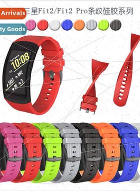 适用Samsung Gear Fit2 Fit2 Pro R360R365 Striped Silicone Sol