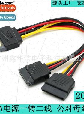 SATA power  one point two cable 15Pin serial power  one poin