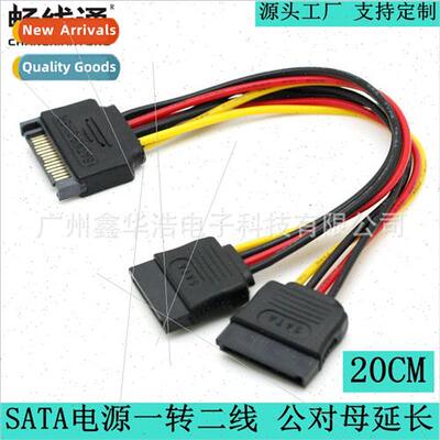 SATA power  one point two cable 15Pin serial power  one poin