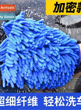 Double ded ille Car Wash Gloves Car High Densy Coral Worm Ca