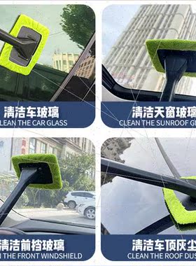 Front windshield defogging brush car window defogging cleani
