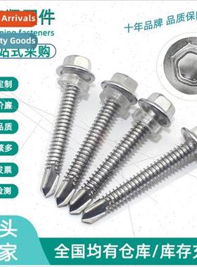 410 hexagon washer drilling screws self-tapping self-drillin