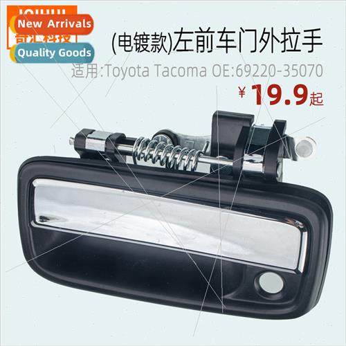DOOR PARTS/DOOR HANDLES/EXTERNAL HANDLES适用TOYOTA TACOMA To