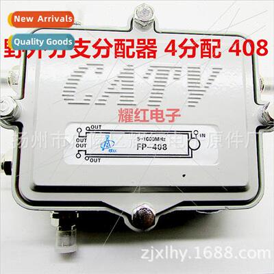 Cable TV field four distributor coaxial line a four distribu