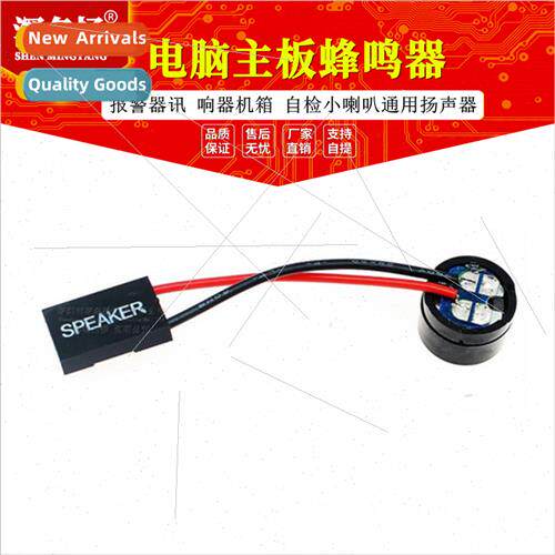 Computer motherboard buzzer SPEAKER alarm ringer chassis sel