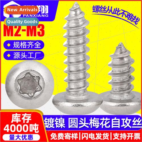 Hardened round head plum blossom self-tapping screws whout c