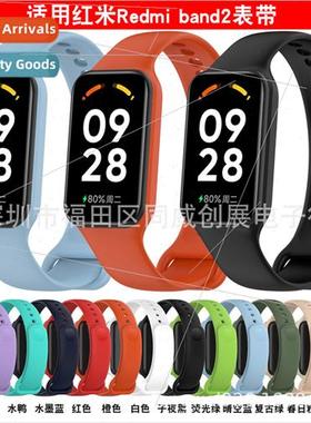 适用bracelet 2 bRedmi band2 silicone bband2 wristband
