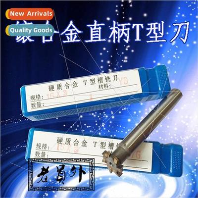 Carbide inserted welded tungsten steel straight shank T-slot