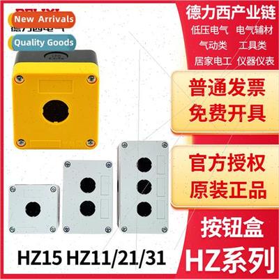 Plastic Pushbutton Box 1-hole 2-hole 3-hole yellow gray whe