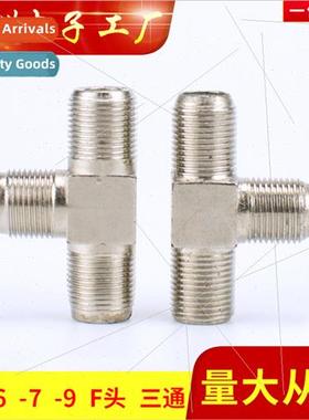 Threaded 1 in 2 Cable TV Tee Ribbed Tee F Head 1 Female to 2