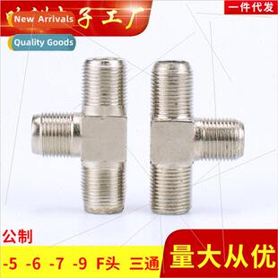 Threaded 1 in 2 Cable TV Tee Ribbed Tee F Head 1 Female to 2