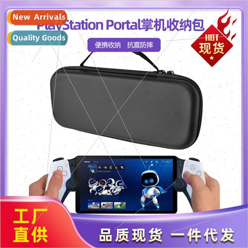 PIay Portal organizer bag PS5 new handheld EVA leather patte