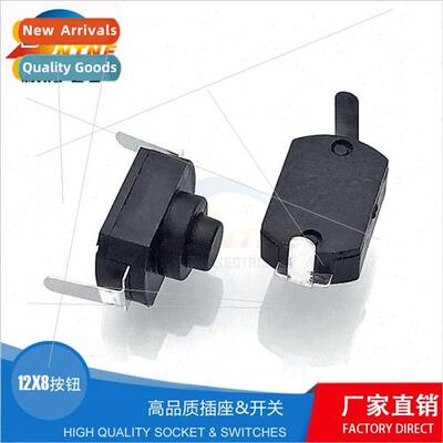 12*8 curved foot flashlight swch whe black self-locking swch