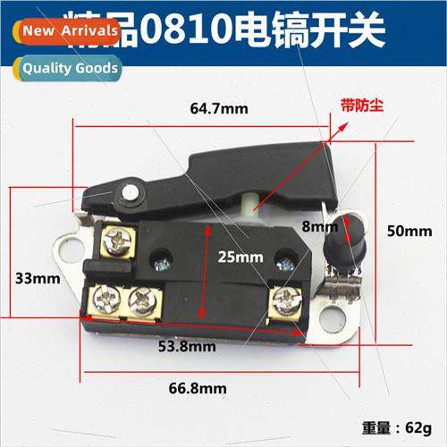 Dustproswitch适用0810 0840 electric picks Universal switch k