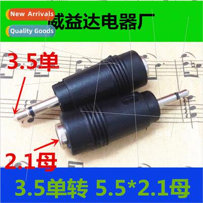 DC5.5*2.1:3.5 mono DC female to 3.5 headphone head 3.5 plug