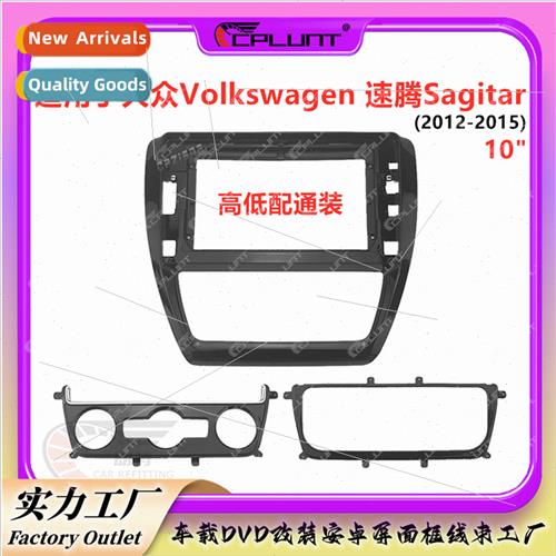 Variety frame适用Volkswagen Sagitar Sagitar car Android scre