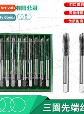 Fully ground screw point machine taps apex taps M3 4 5 6 8 1