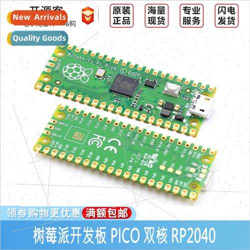 Raspberry Pi Pico development board Raspberry Pi Pico dual-c