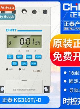 Microcomputer time control swch timer 16 sets KG316T Fixed K