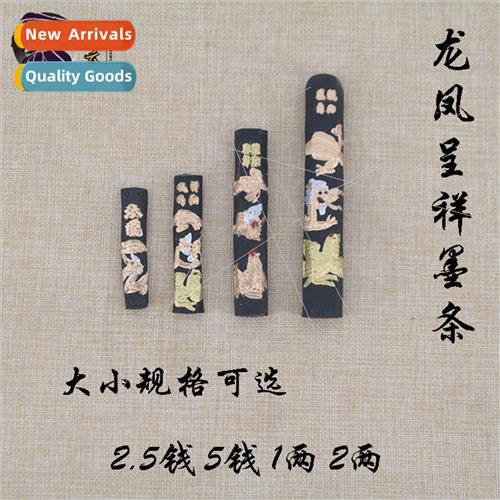 2.5 coins 5 coins 1 tael 2 tael Dragon Phoenix Ink Strips Sm