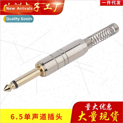 Copper 6.5mm Large 2-prong Audiophile Audio Plug 6.35 Mono M