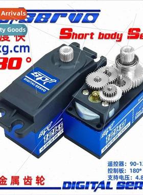 4412LV 12KG high torque servo short short body RC drift car