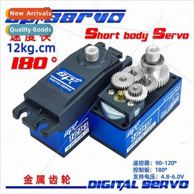 4412LV 12KG high torque servo short short body RC drift car
