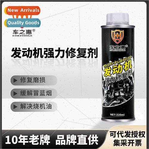 Car Care Products Engine Repairing Agent