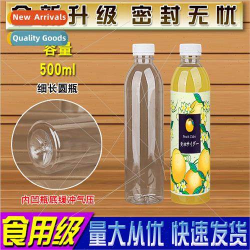 500ml transparent plastic bottle round drink bottle empty wi