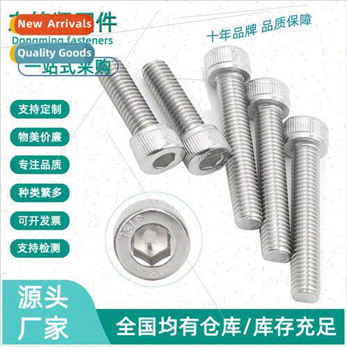 316L stainless steel hexagon socket head cap screws DIN912 h