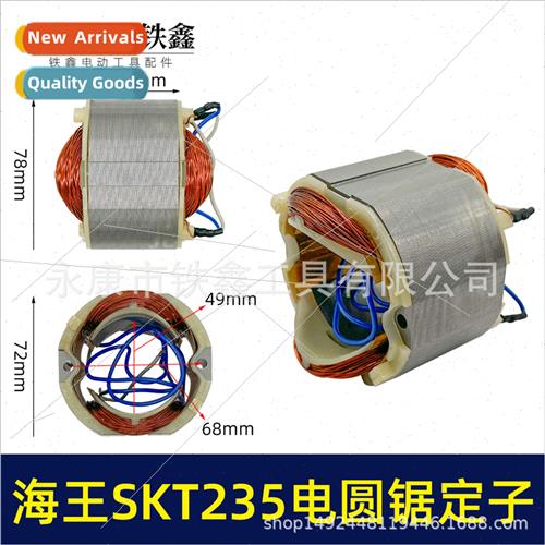 SKT ce have 235 electric circular saw stator 10 inch table s