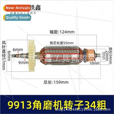 Thickened 34MM diameter old 9913 angle grinder rotor grinder