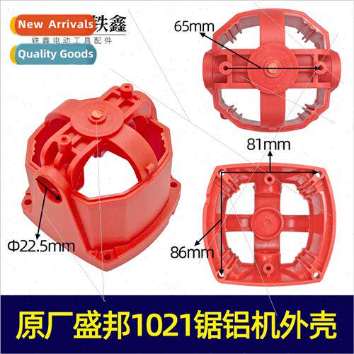 Shengbang Longying Ouya 1021 Aluminum Sawing Machine Housing