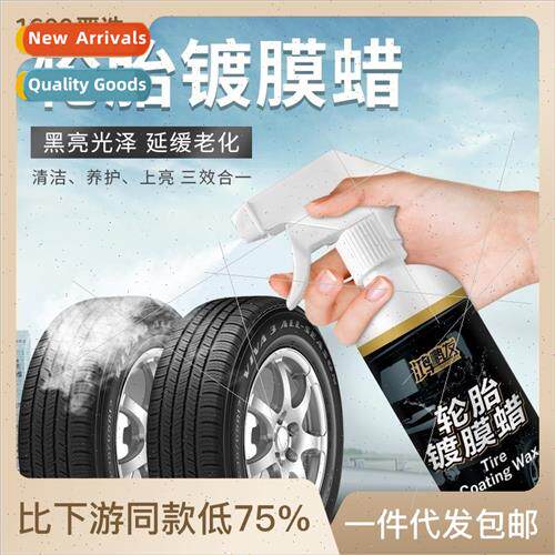 Black Crystal Tire Wax 1 catty label long-lasting tire coati