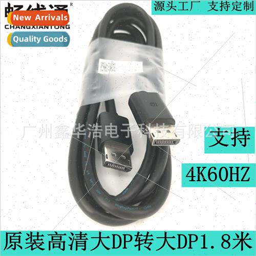 Displayport Connection Cable DP to DP Converter 1.8m HD Cabl
