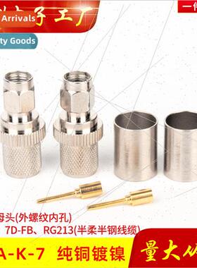 SMA-C-K-7 RF connector SMAK-7-5 female adapts to 50-7 7D-FB