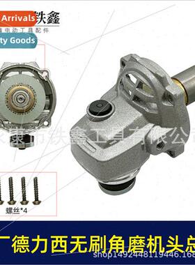westway lhium brushless angle grinder head motor gear pressu