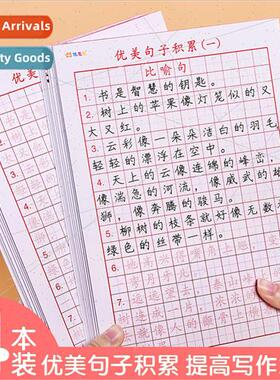 Beautiful sentence excerpts book good words sentences accumu