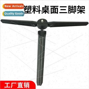 Cell phone desktop fill light plastic 19cm tripod stabilizer