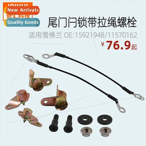 Tailgate latch w/pull cord bolt fs GMC Chevy OE:15921948,889