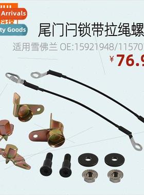 Tailgate latch w/pull cord bolt fs GMC Chevy OE:15921948,889