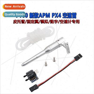 New APM PX4 pixhawk Airspeed Tube Pot tube Airplane Fixed Wi