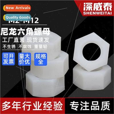 M2M3M4-M12 nylon hexagon nuts DIN934 plastic hexagon nuts bl