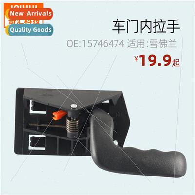 Right Side Door Inside Door Handle适用Chevrolet OE: 15746474
