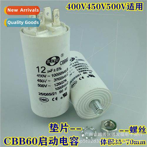 CBB60 Washer Start Capacor 12UF450V Water Pump Tumble Dryer