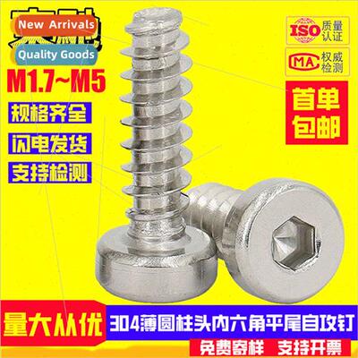 HB thin cup head flat-tailed self-tapping 304 cylindrical th